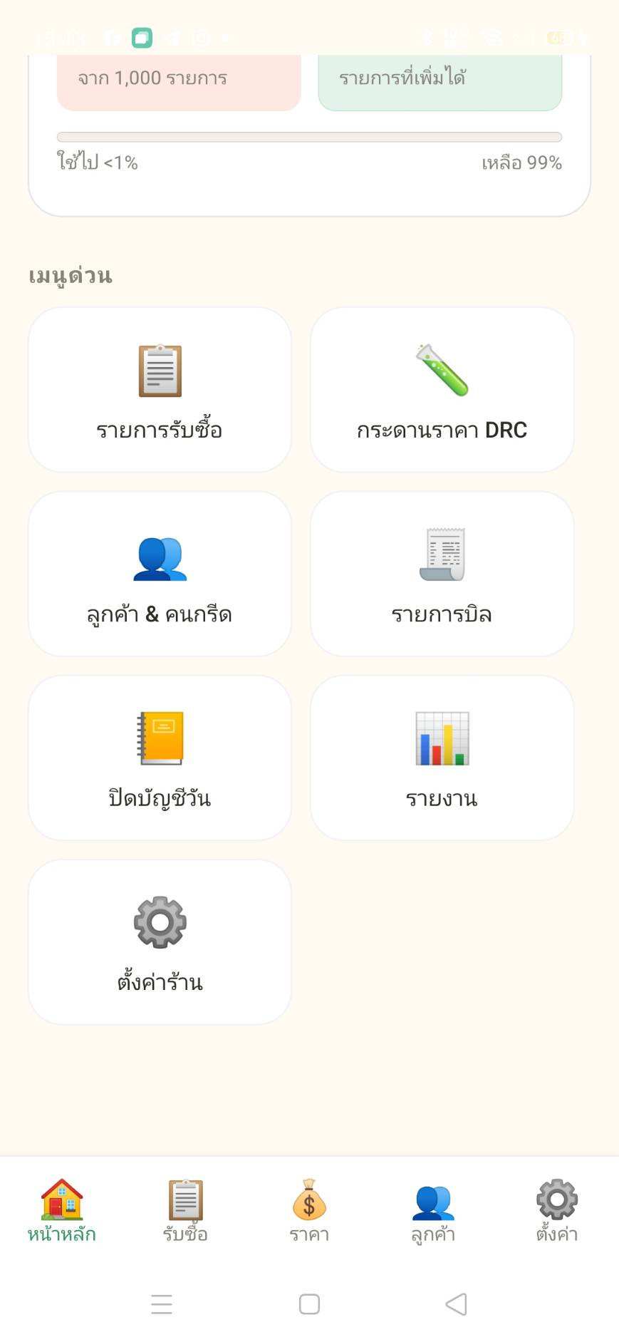 หน้าจอตัวอย่าง 1