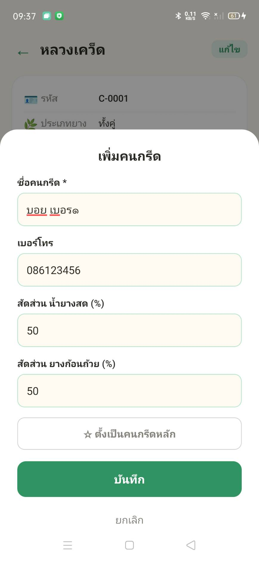 หน้าจอตัวอย่าง 2