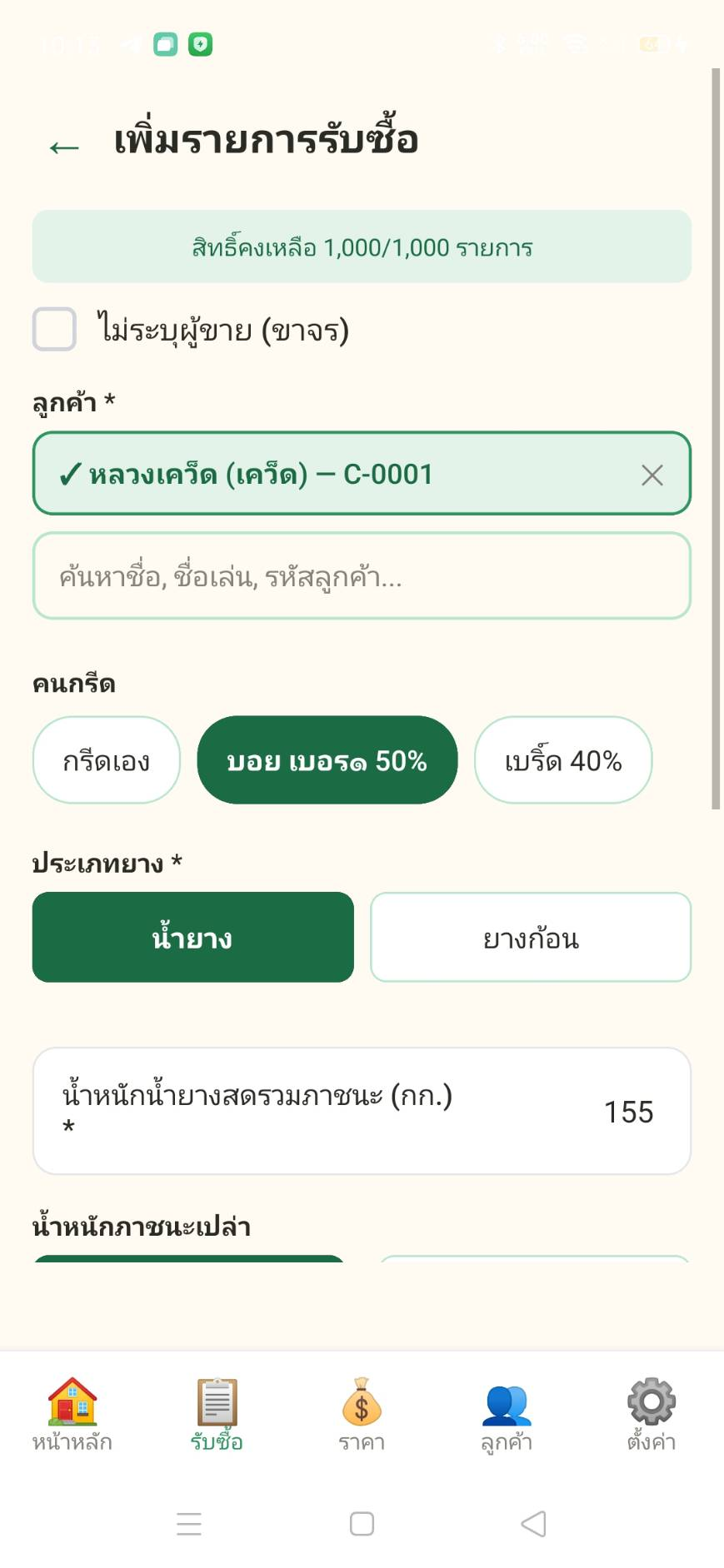 หน้าจอตัวอย่าง 3