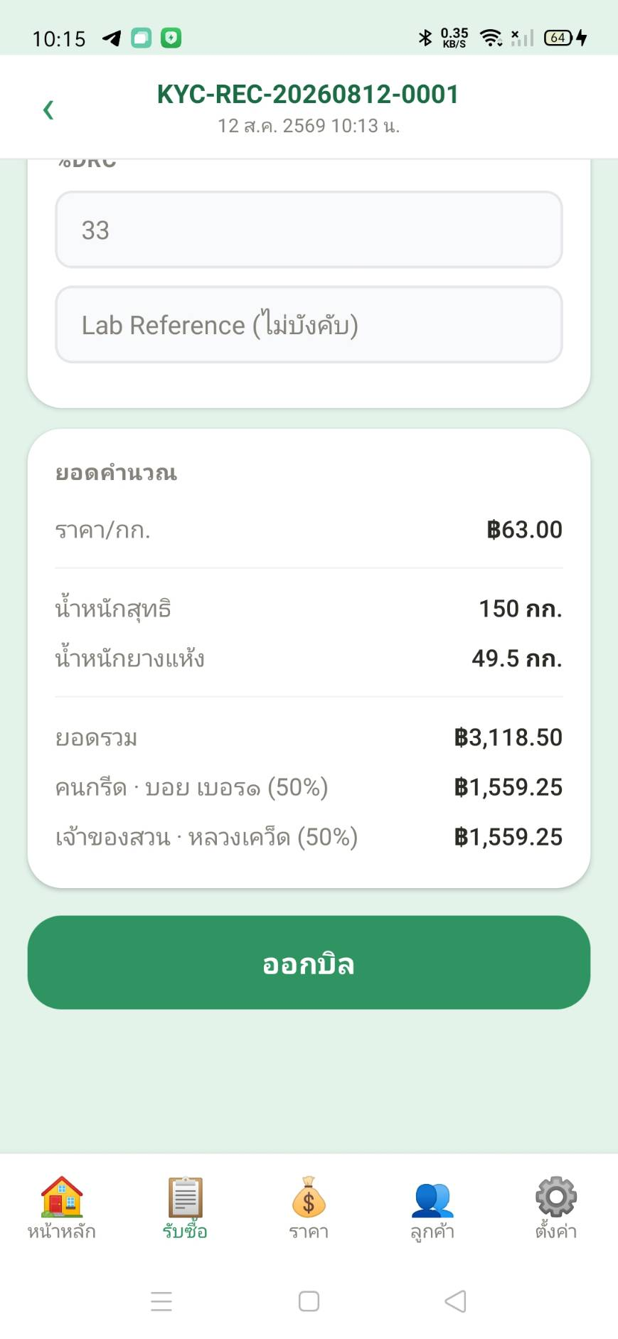 หน้าจอตัวอย่าง 4