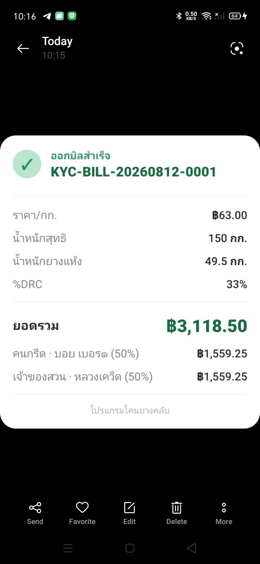 หน้าจอตัวอย่าง 6