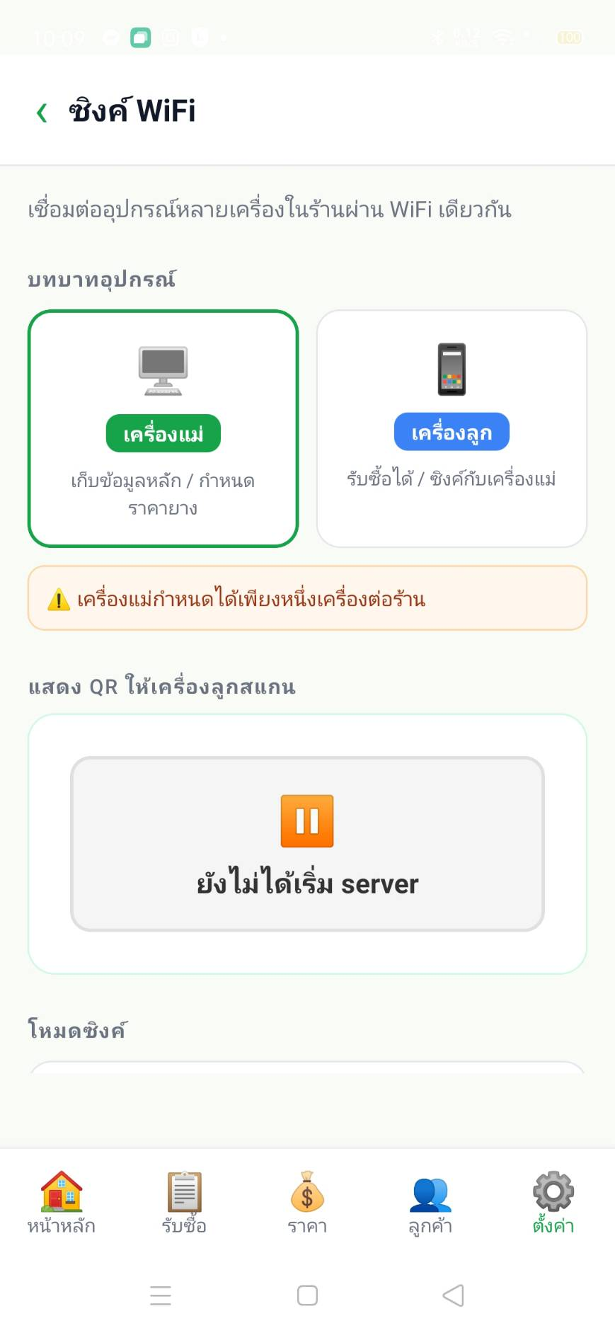 หน้าจอตัวอย่าง 7